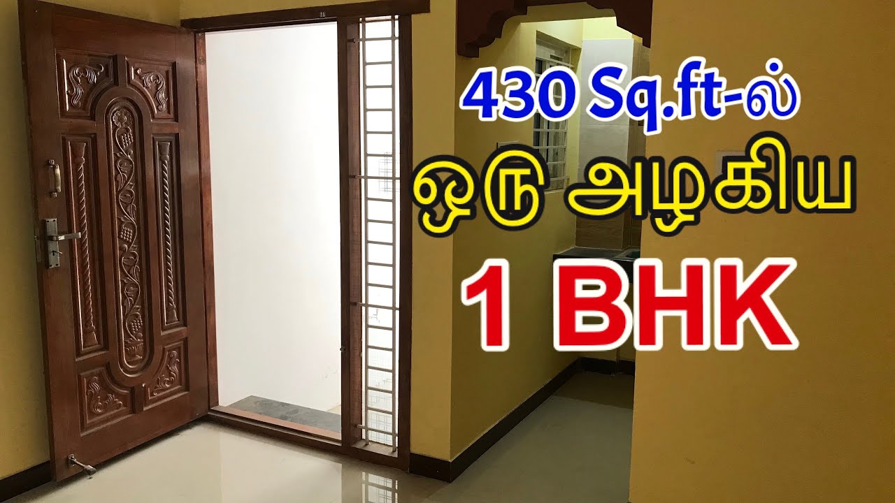 430 Sq.Ft ல் அழகான 1BHK காம்பாக்ட் வீடு | 1 Cent Land 1BHK Compact House | Epi-38