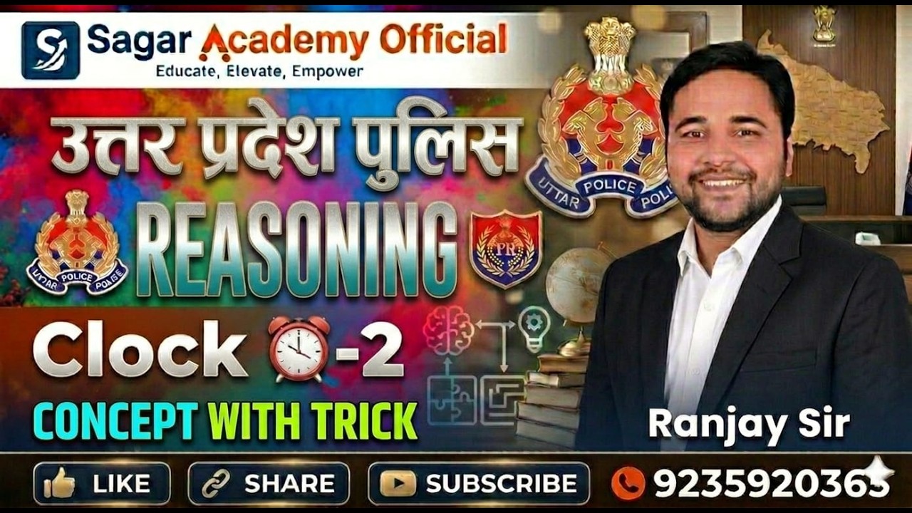 REASONING-02  || UPP/UP-SI || UPP / UPSI || Sagar Academy Official || BY - RANJAY SIR