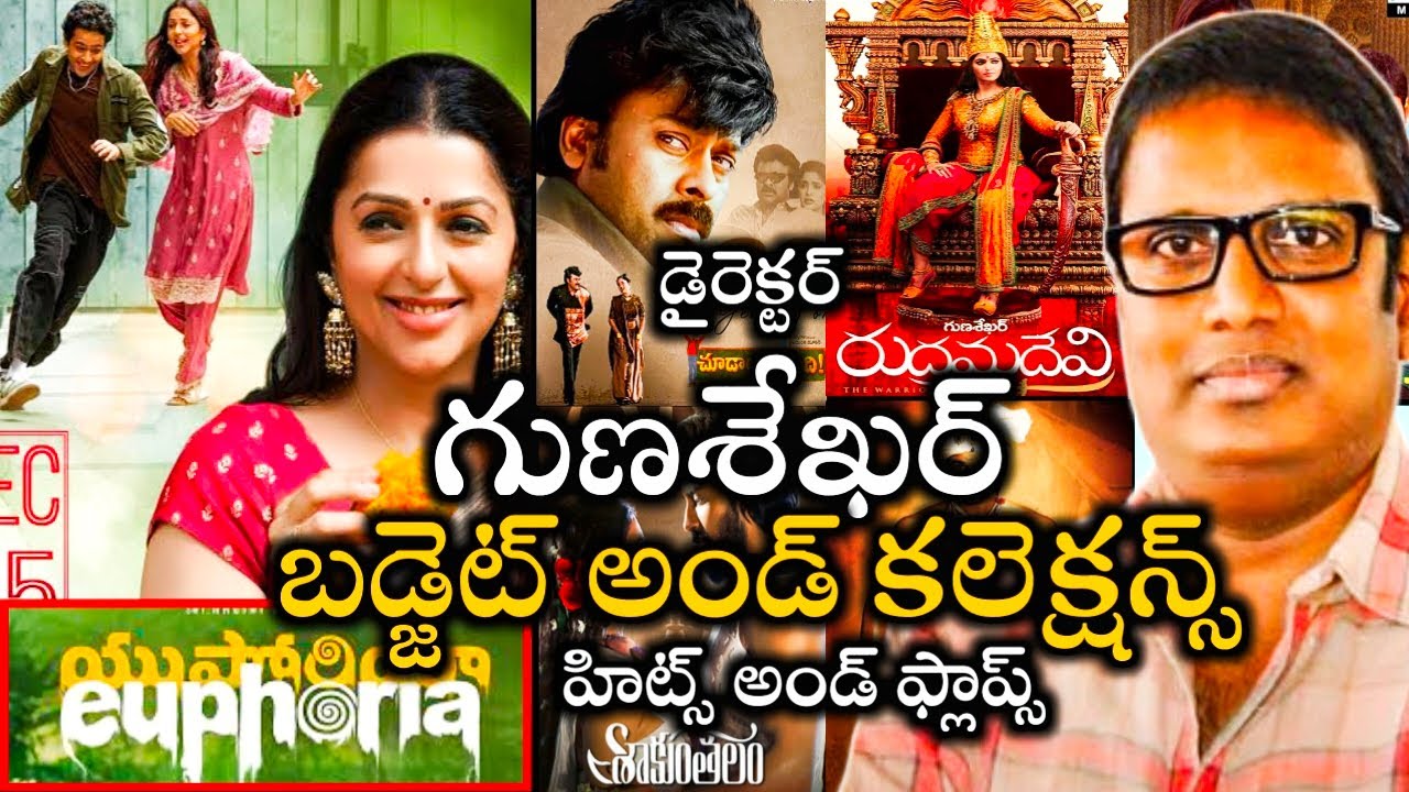 Director Guna Shekhar Budget and box office collection movies list hits and flops all Telugu movies