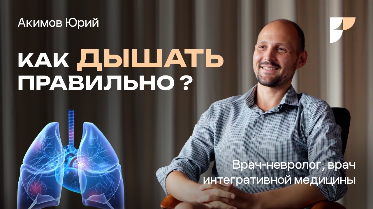 Как правильно дышать, чтобы улучшить здоровье? Дыхательная гимнастика от стресса.  Глубокое дыхание