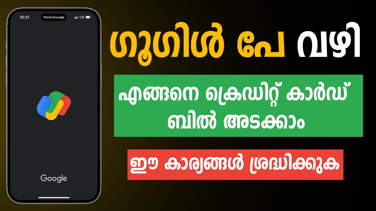 How to pay credit card bill using google pay