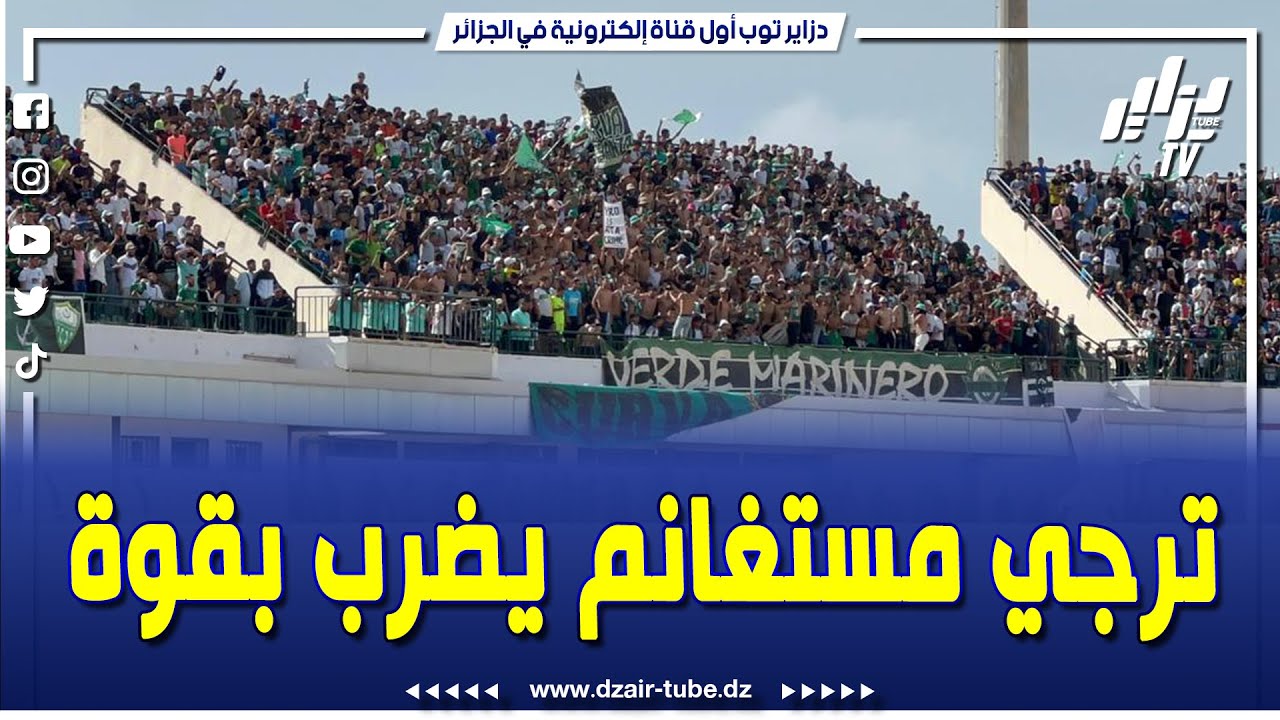 شاهدوا ..هكذا تغلب ترجي مستغانم على شباب المشرية برباعية كاملة