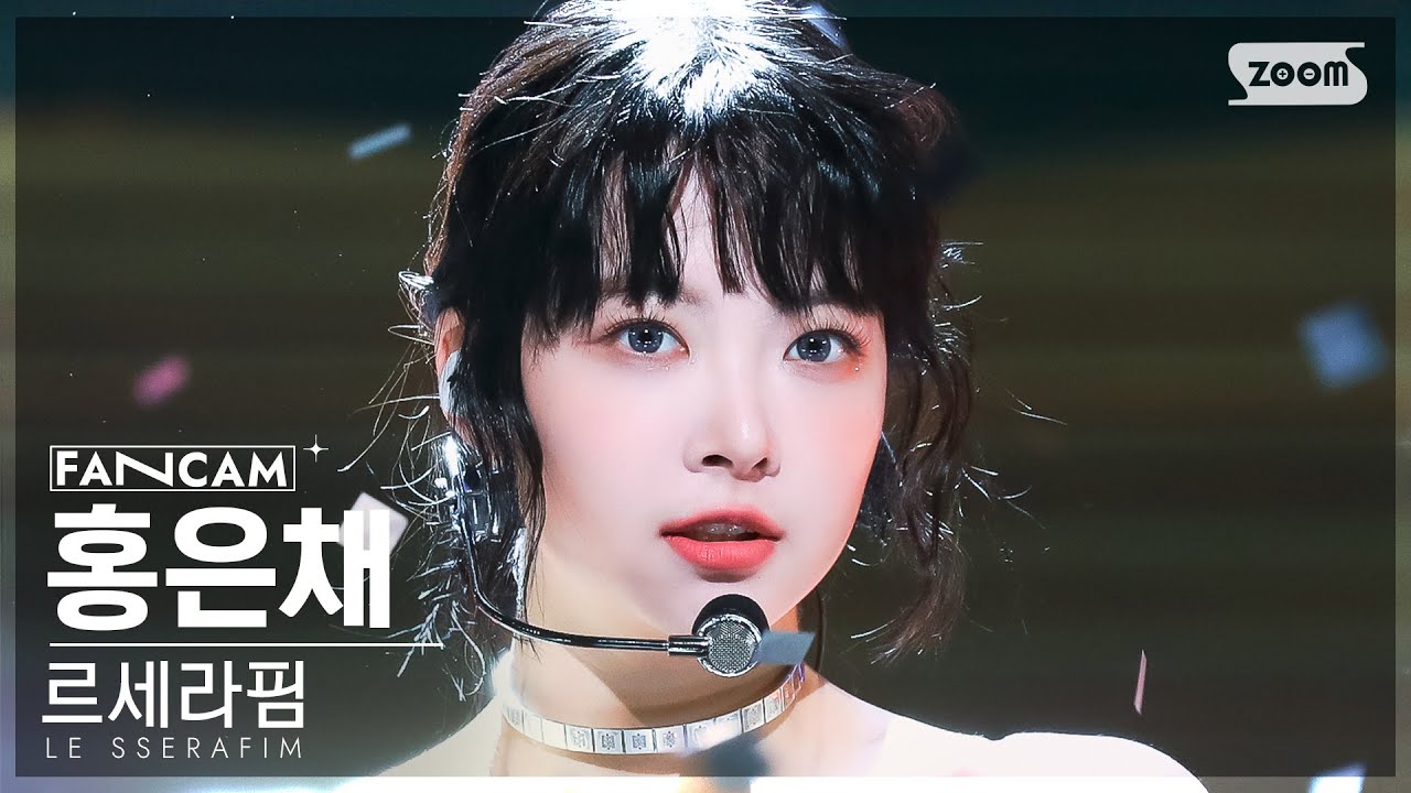 [안방1열 직캠4K] 르세라핌 홍은채 'INTRO + UNFORGIVEN' (LE SSERAFIM HONG EUNCHAE FanCam) @SBS Inkigayo 230507