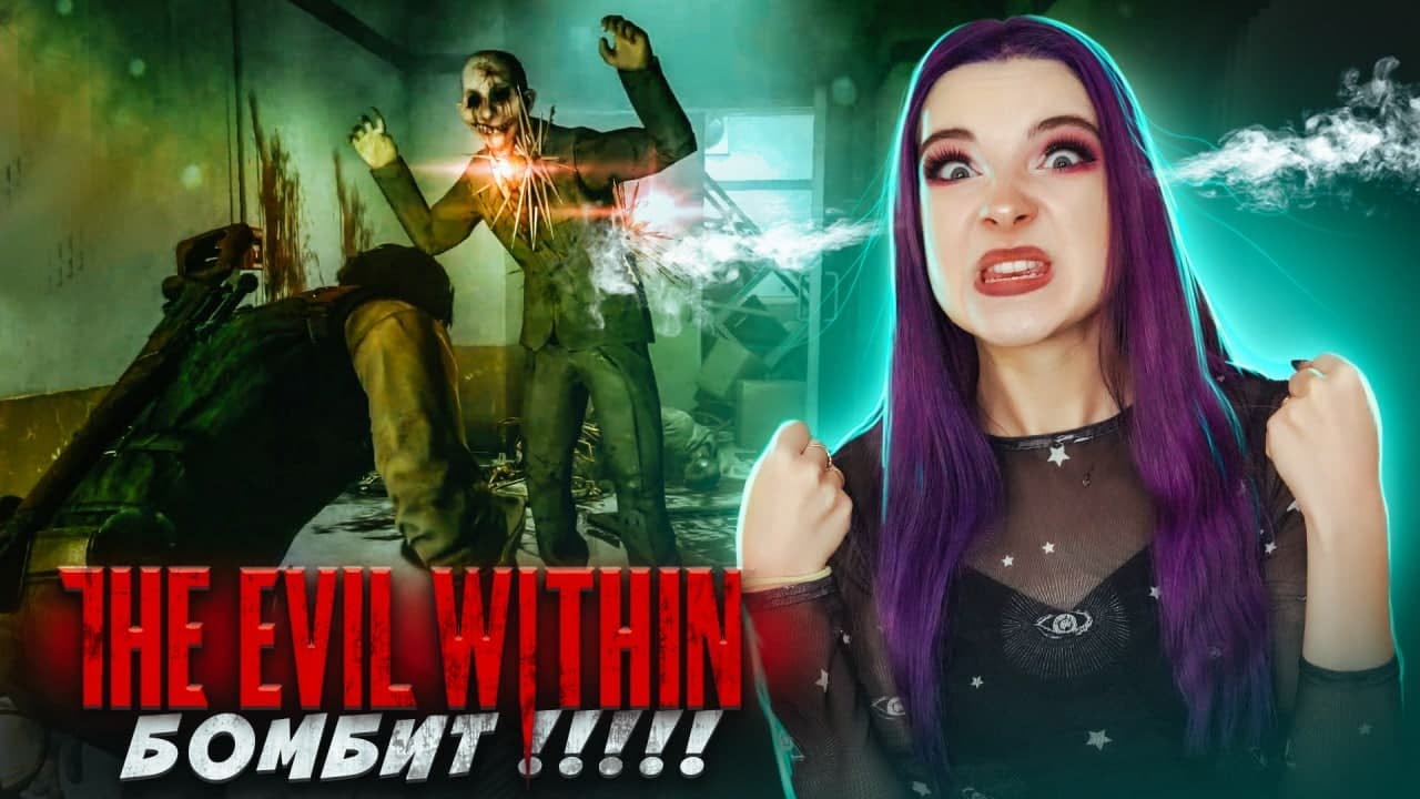 КАНАЛИЗАЦИЯ  и МОНСТРЫ в МЕТРО ► The Evil Within ► ПРОХОЖДЕНИЕ 16+