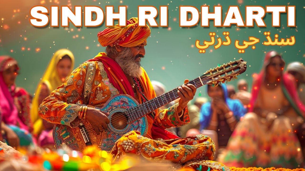 Sindh Ri Dharti (سنڌ جي ڌرتي) - Sindhi Song 2024 - Pakistan's First AI Generated Sindhi Song
