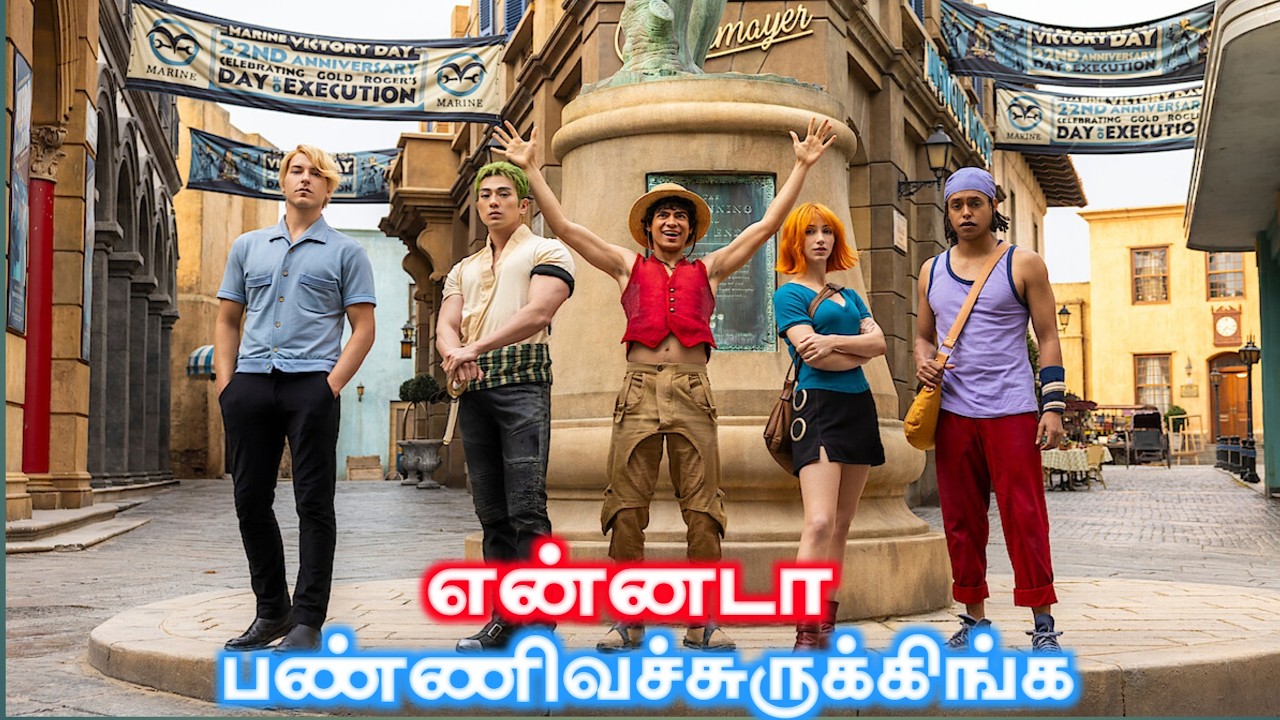 One Piece Live Action Season 2 Review (தமிழ்)