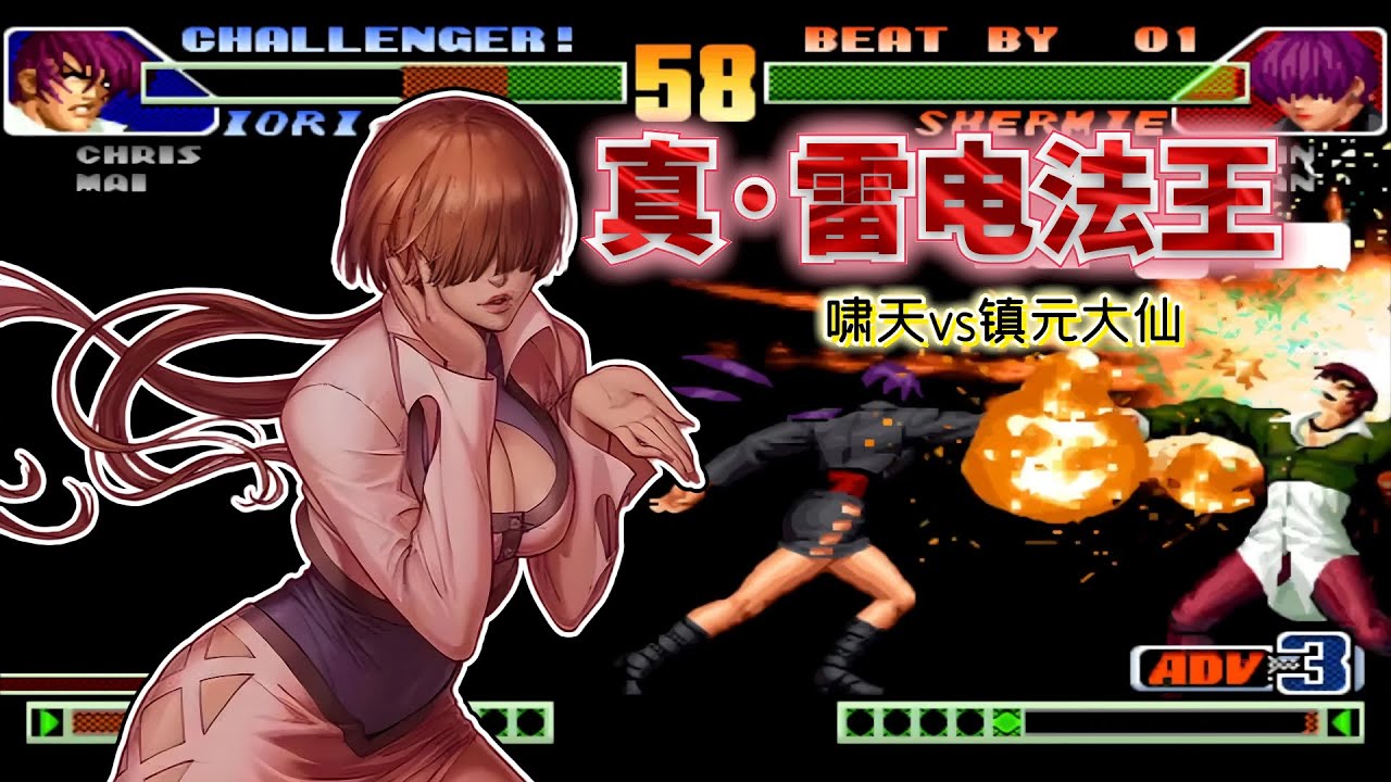 拳皇98c：版邊MAX雷光拳卡斷強反，暴走八神此時只能聽天由命