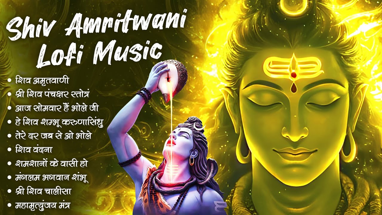 Best Sawan Shiv ji Songs [ Slowed Reverb Lofi Version | Best Sawan Bhajan | शिव जी LOfi Bhajan 2025