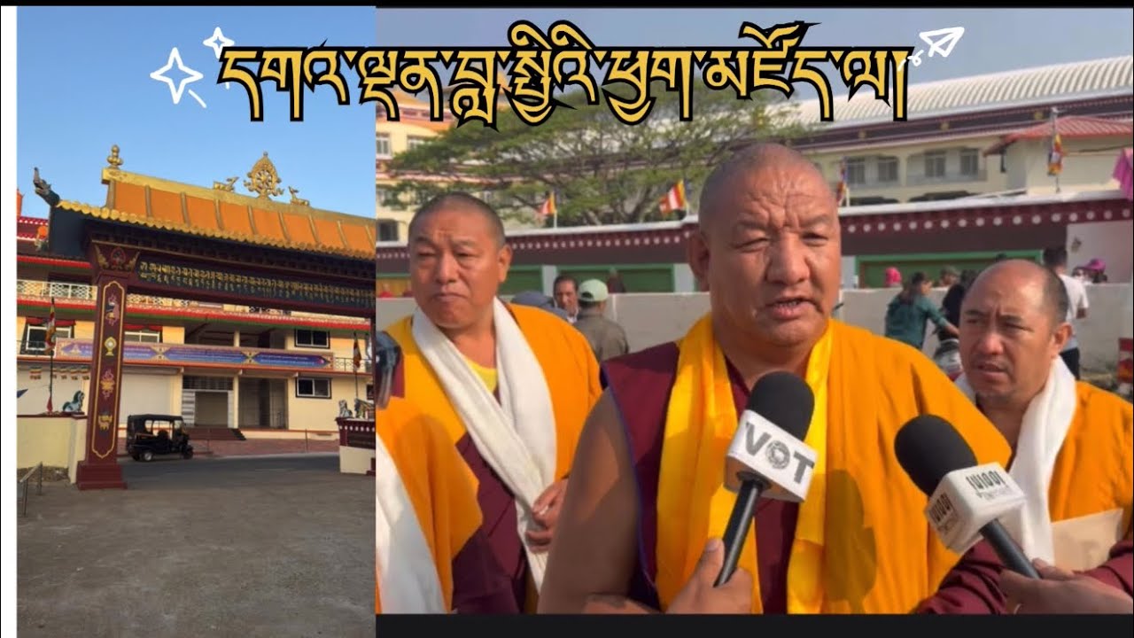 ༄དགའ་ལྡན་བླ་སྤྱིའི་ཕྱག་མཛོད་བརྒྱུད་ནས་ལས་བྱེད་ཚོ་མཇལ་ཁ་རག་བའི་བརྙན་ཐུང།།།