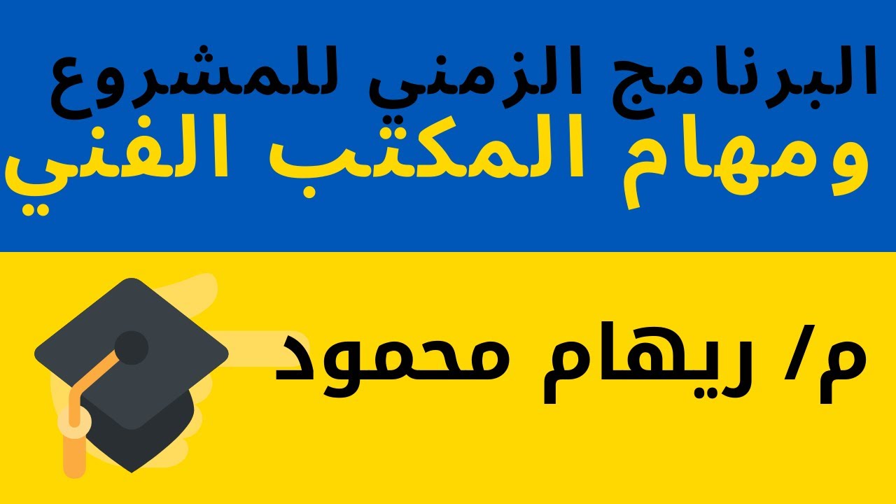 ازاي تبقي مهندس مكتب فني متميز مجانا