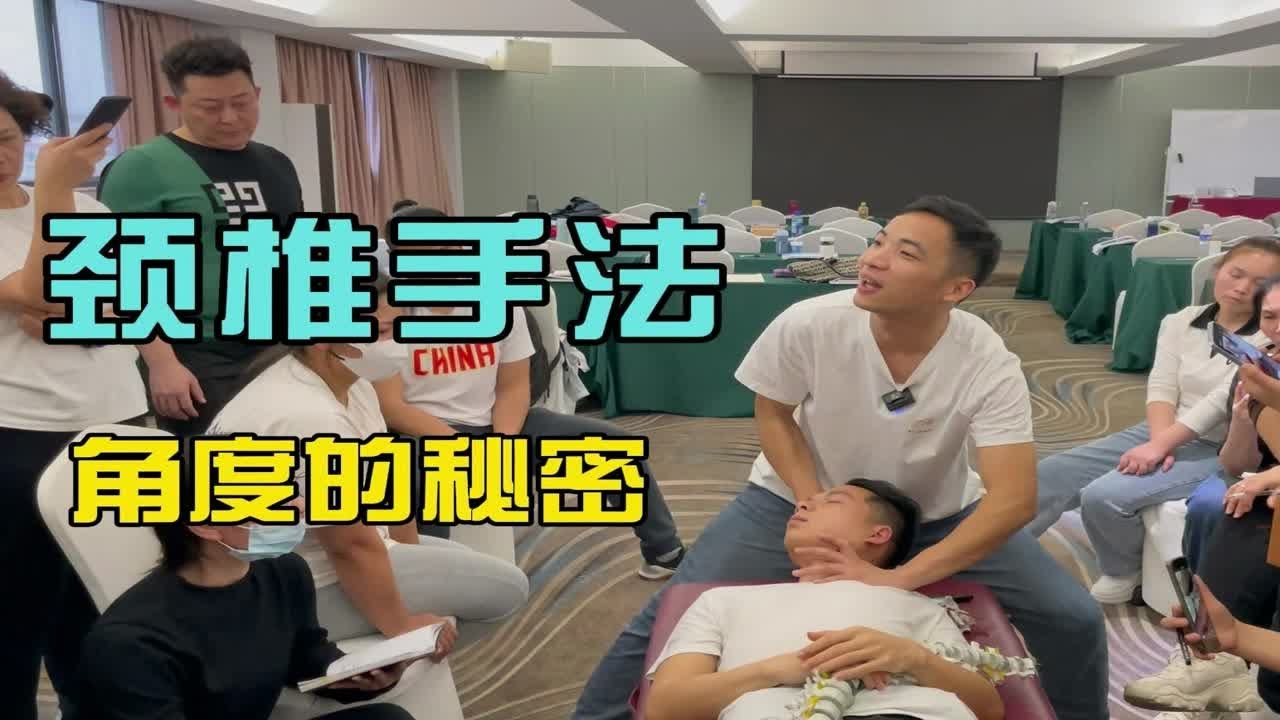 中医不传之秘在于量，手法不传之秘在于角度，颈椎正骨手法分析