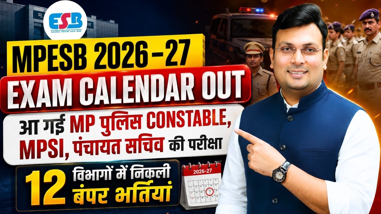 MPESB 2026 नया Calendar जारी | MPSI, MP Police की बंपर भर्ती🔥 | by Aditya Patel Sir