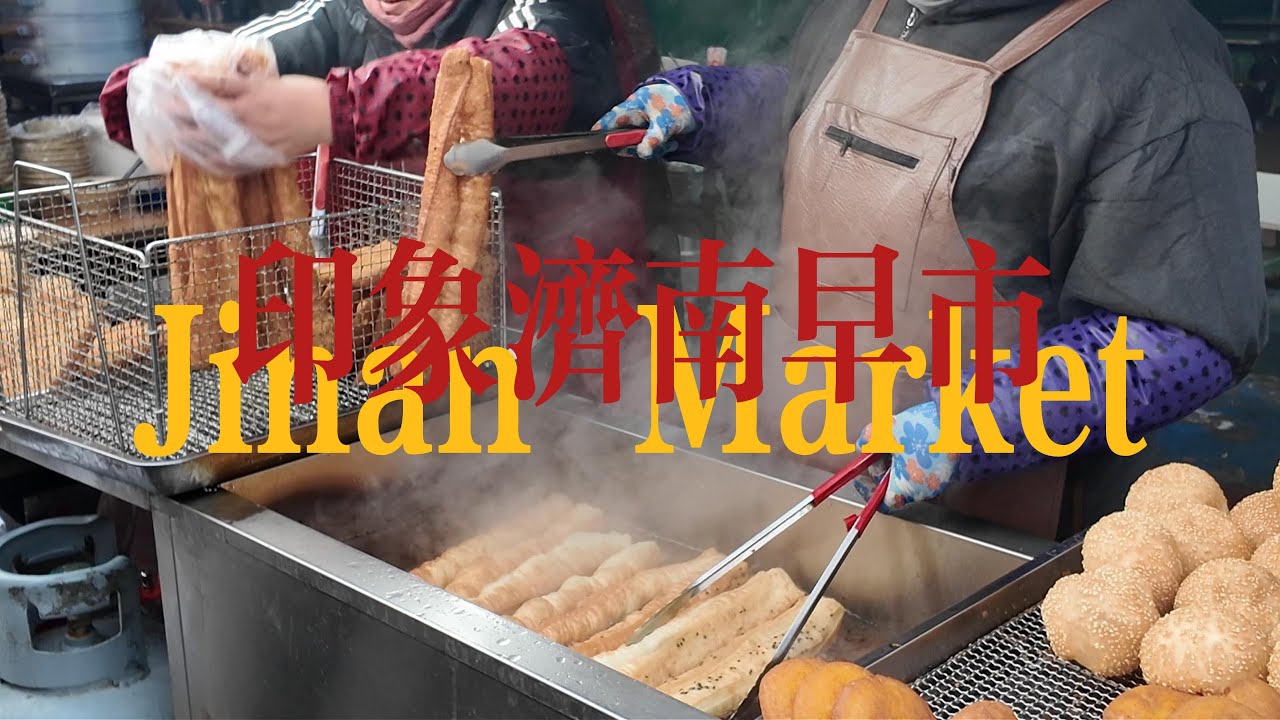 中国山东济南市集：山东印象济南早市，摊主的吆喝声、市民的交谈声、交易间的笑语，交织成清晨最生动的市井交响。（晶晶美食旅行记）
