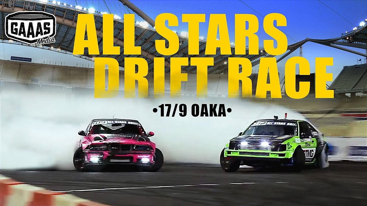 All Stars Drift Race στο ΟΑΚΑ | Όλος ο αγώνας!