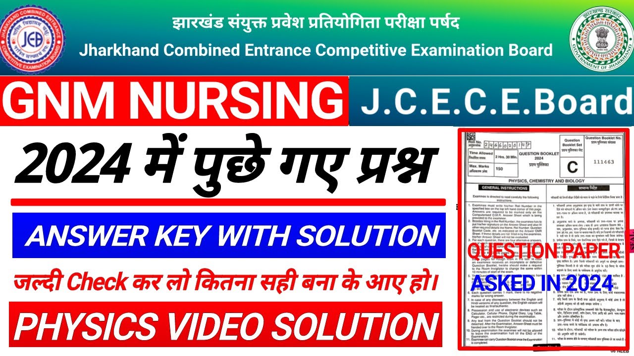 GNM Nursing Physics Question Paper Answer Key 2024 || GNM NURSING Previous Year question paper 2024