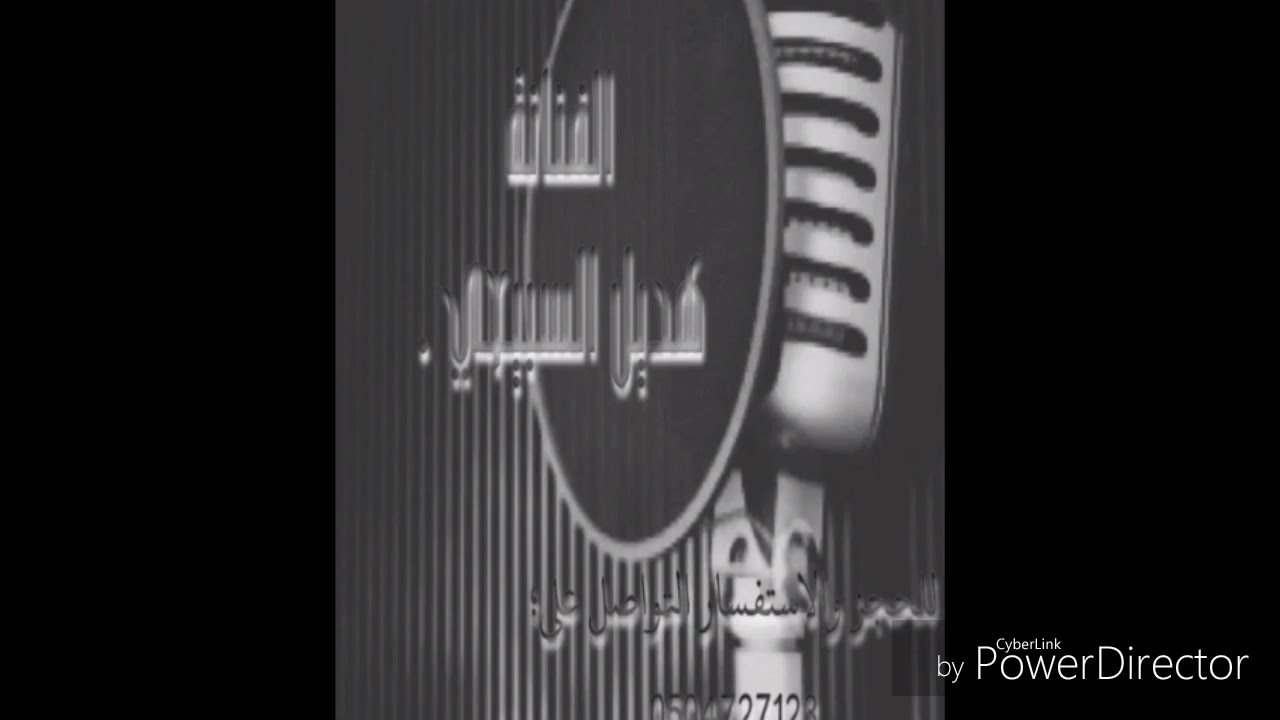 هديل السبيعي املا عيوني بالنظر 2016