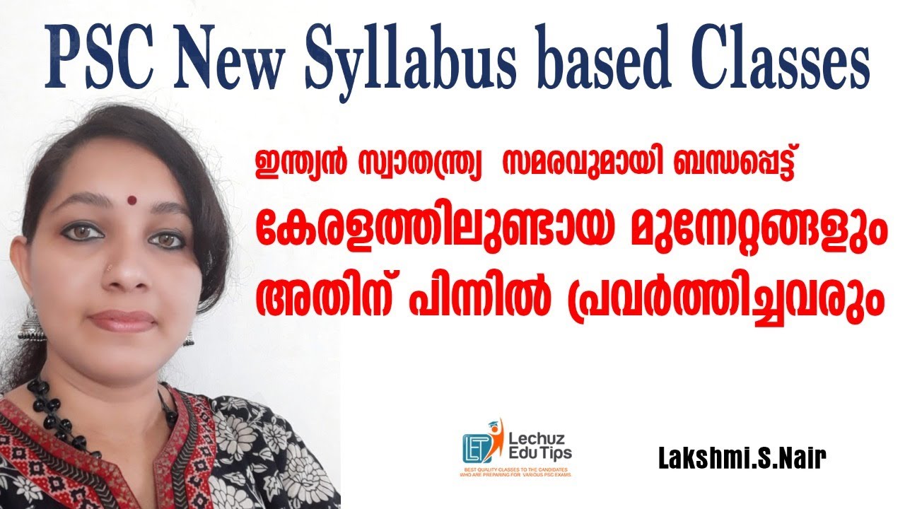 KERALAPSC NEW SYLLABUS BASED CLASS|സ്വാതന്ത്ര്യ സമരവുമായി ബന്ധപ്പെട്ട് കേരളത്തിലുണ്ടായ മുന്നേറ്റങ്ങൾ