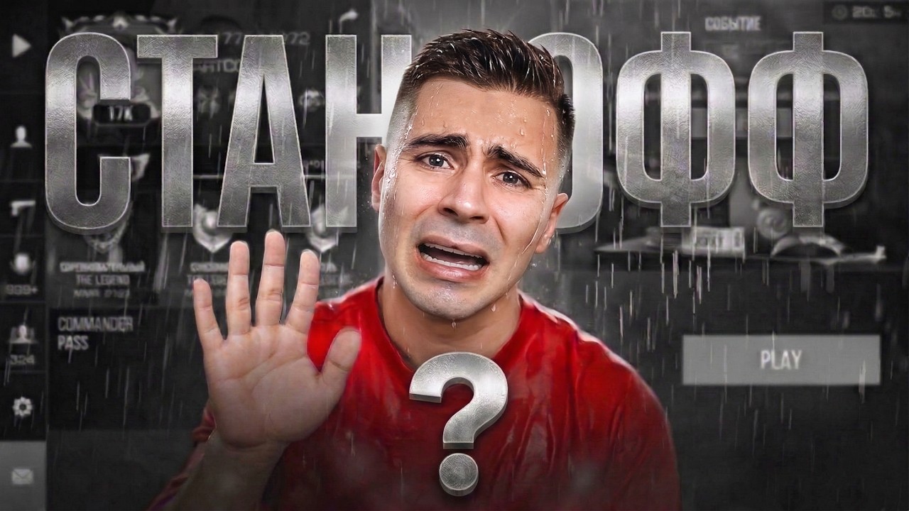 НУ ВОТ И ВСЕ😭 ЧТО ДЕЛАТЬ ДАЛЬШЕ?