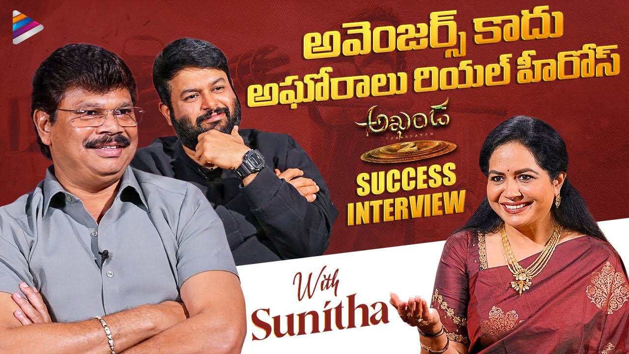 Akhanda 2 Success Interview With Singer Sunitha | Balakrishna | Boyapati Srinu | Thaman S | TFN