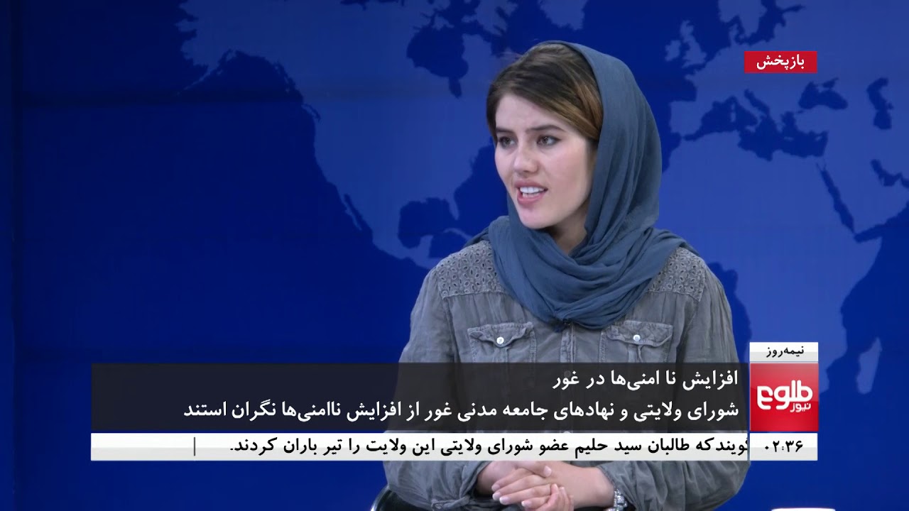 نیمه روز: نگرانی از افزایش ناامنی‌ها در ولایت غور