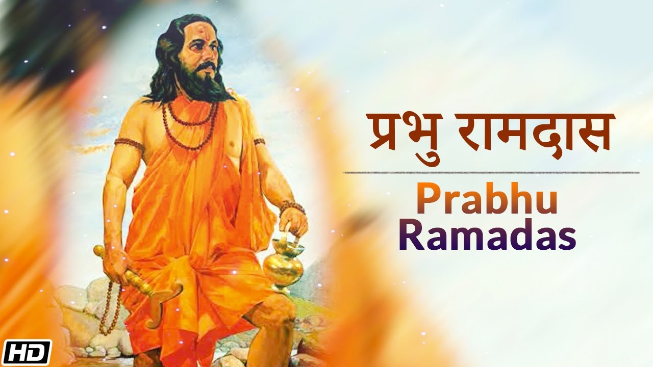 Prabhu Ramdas - Ravindra Sathe - Abhijit Joshi - Devotional Song - समर्थ रामदास स्वामी