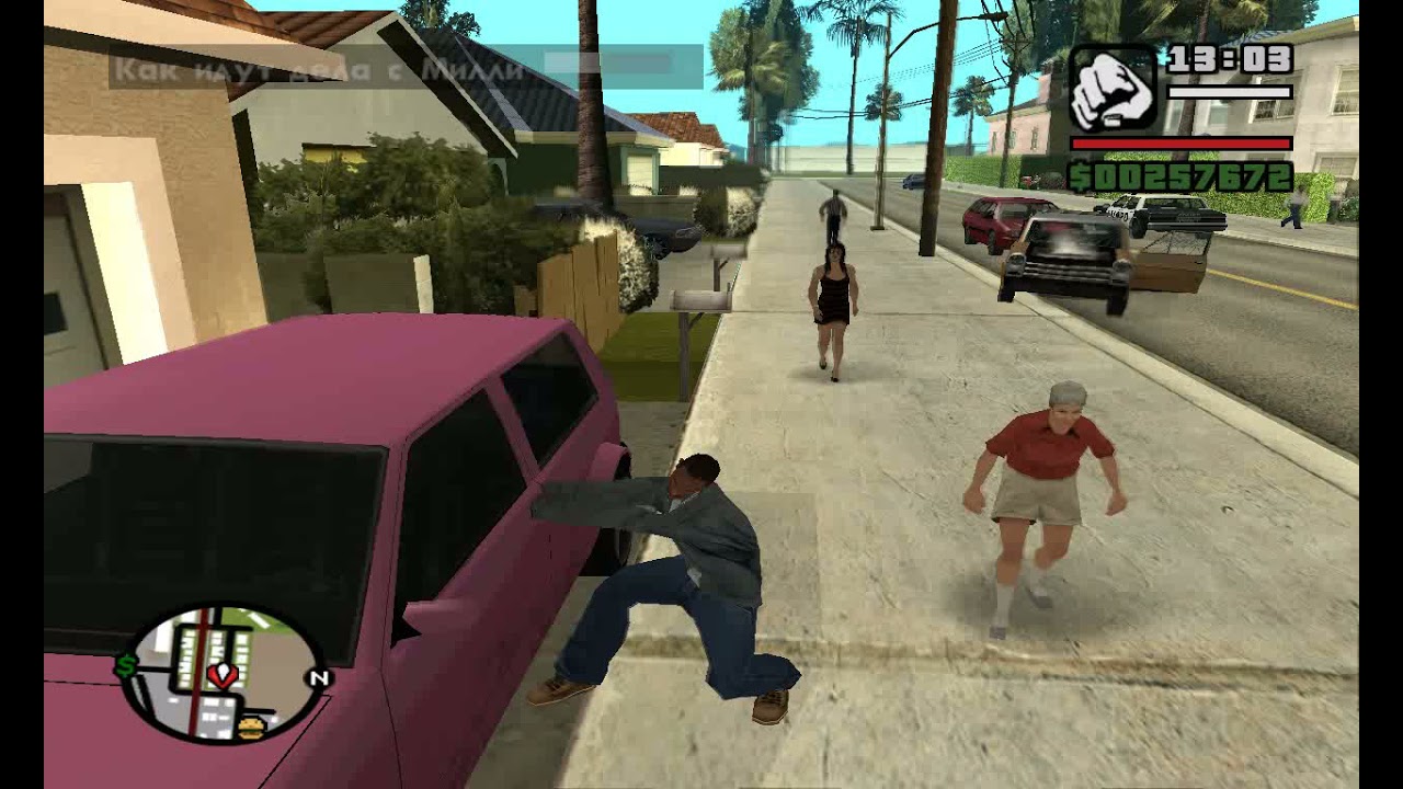 gta sa 159 100% отношения с Милли
