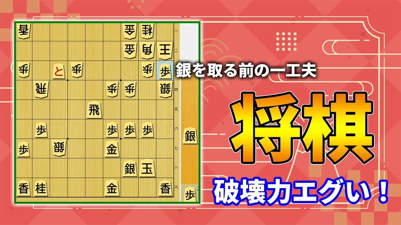 【強力な武器】一瞬で相手の囲いを崩す「端攻め」