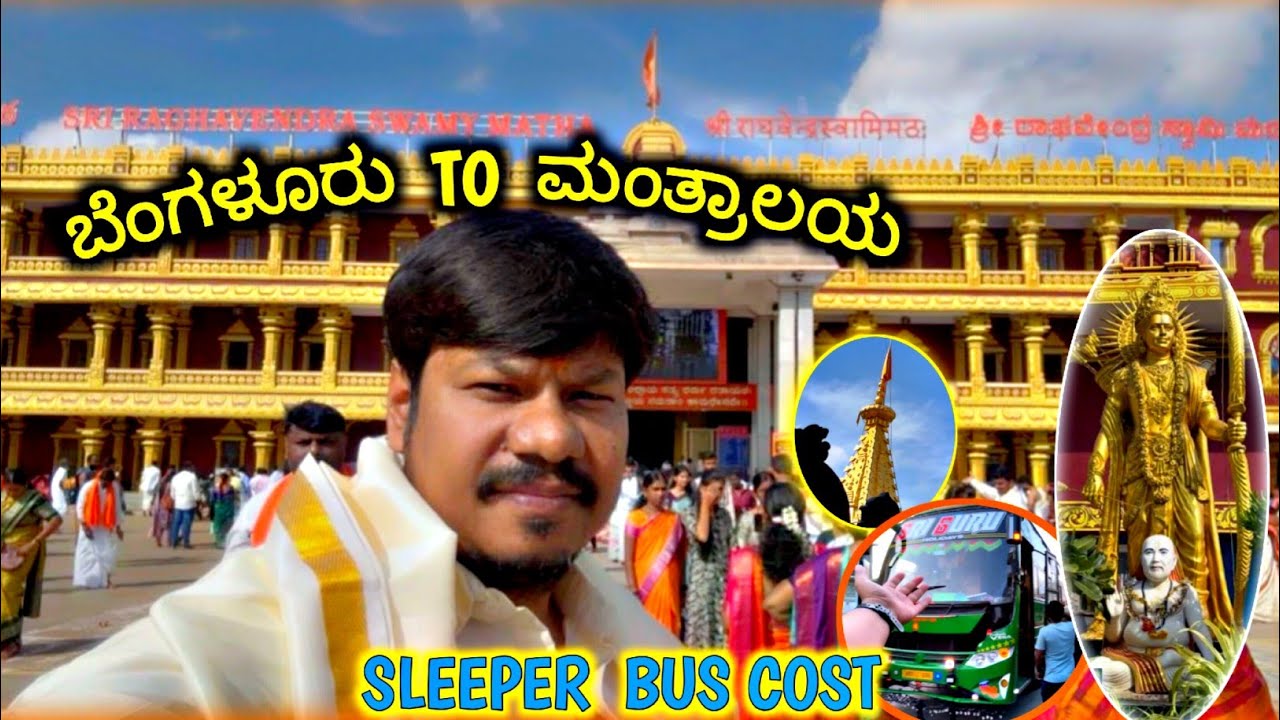 Bengaluru To Mantralaya Temple Trip In sleeper Coach Bus Cost | Temple Exploring