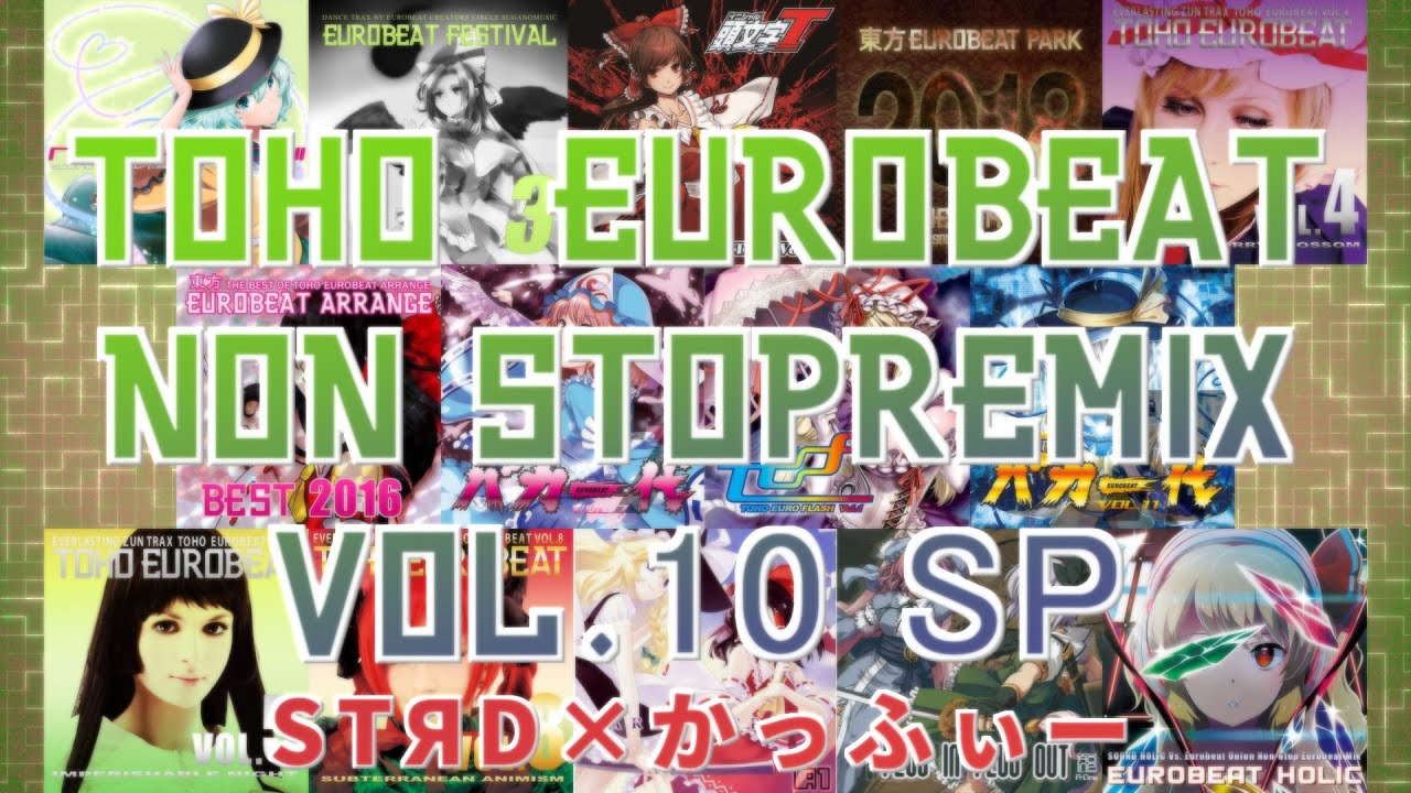 【東方EUROBEAT】TOHO EUROBEAT NON STOP REMIX VOL.10