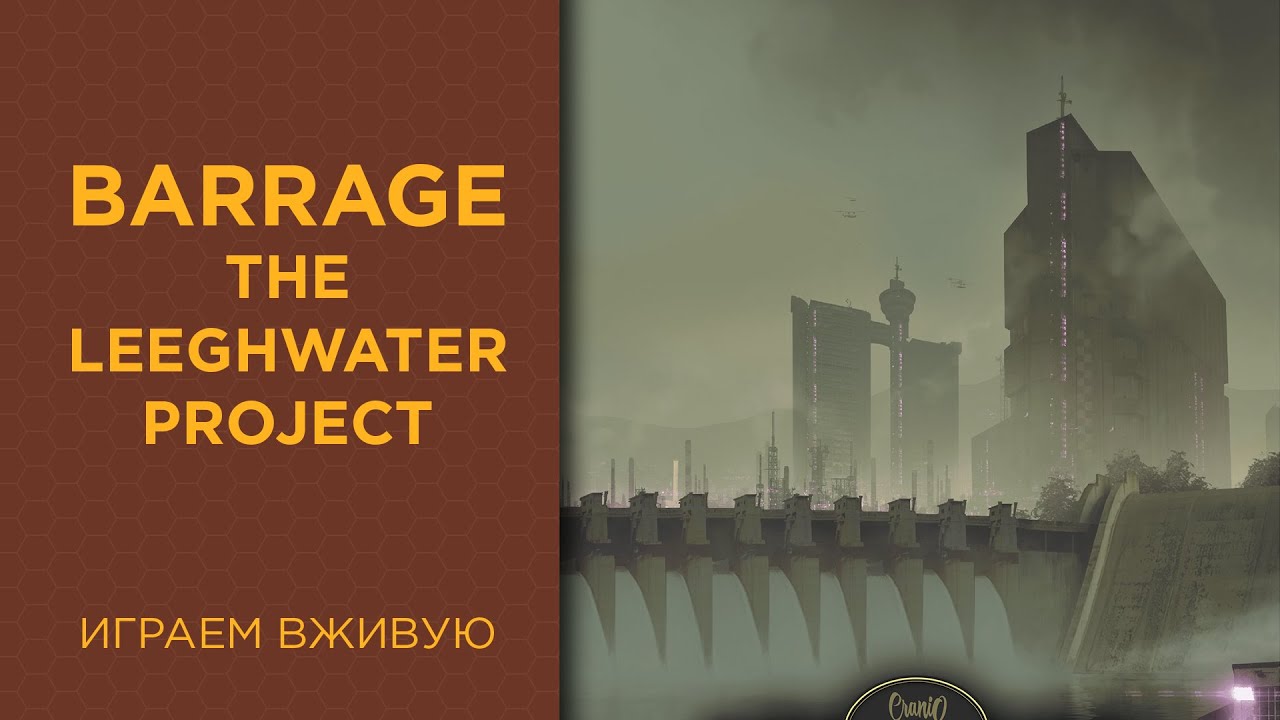 Barrage (Плотина) с The Leeghwater Project дополнением — Играем вживую