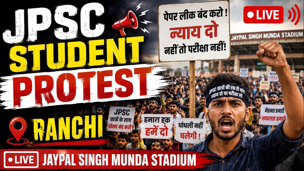 JPSC Student Protest Live 2026  #eductional #jpsc #jssc #protest #ranchi #jharkhand #2026 #viral #al
