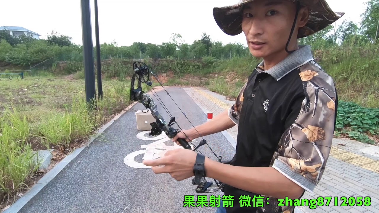 （果果射箭）复合弓箭台调整及设置 Compound bow arrow rest setting