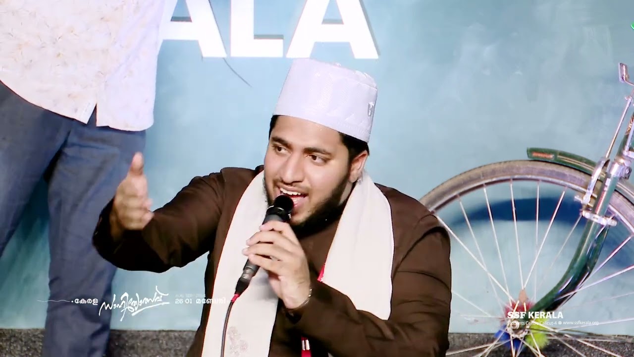 GENERAL QAWALI | THIRD | KERALA SAHITYOTSAV