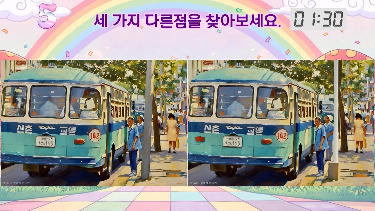 [다른그림찾기#21]절대 3개 못 찾음😱/치매예방/두뇌운동