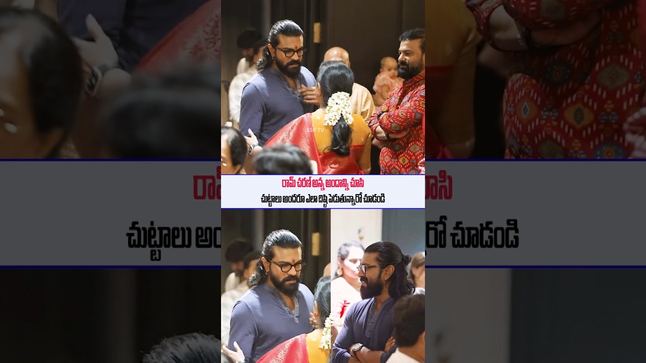 Chiranjeevi Son Ram Charan New Look At Pooja | SSP TV