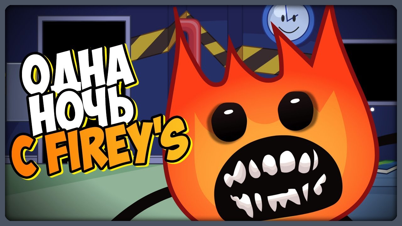 ЭТОТ ОГОНЁК НЕ ТОЛЬКО ОБЖИГАЕТ! 🔥 One Night at Firey's