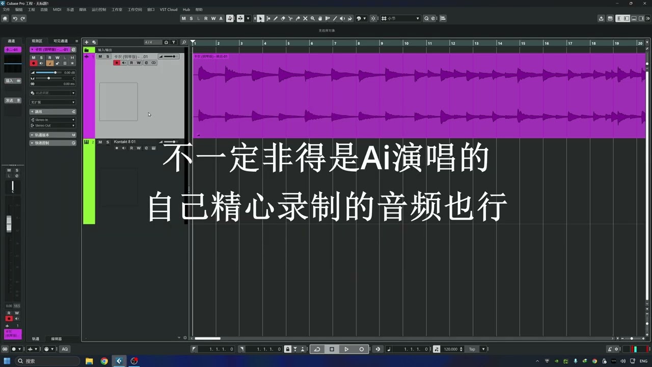 直播假唱作弊的两种方法