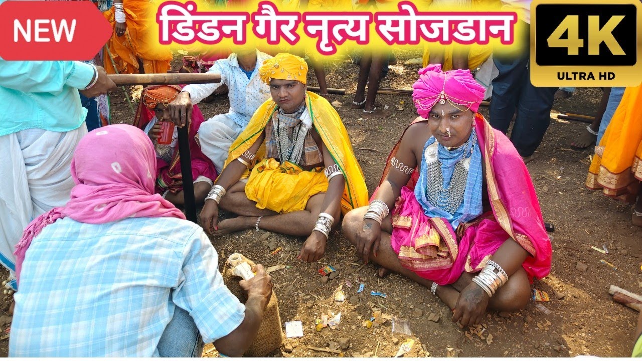 डिडन गैर नृत्य At.सोजडान 03/03/2026