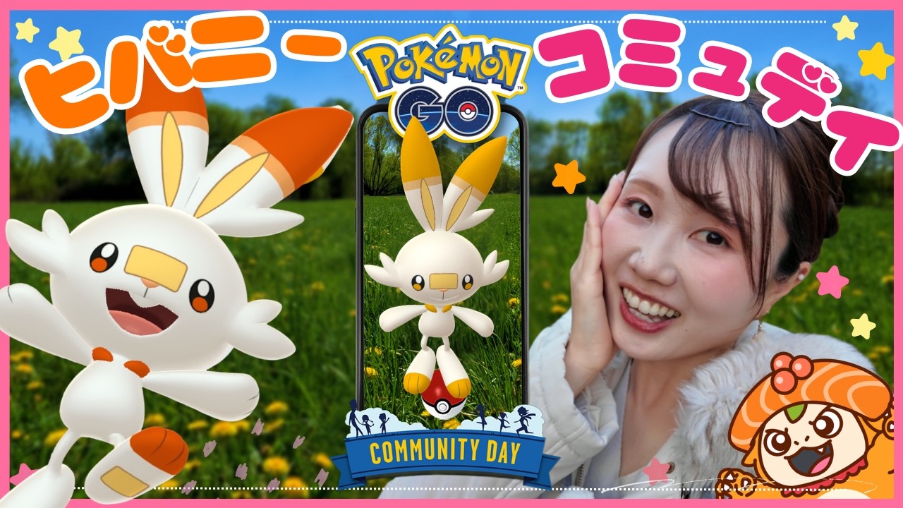 ポケふた巡りながらヒバニーの色違い背景狙っていこ～★