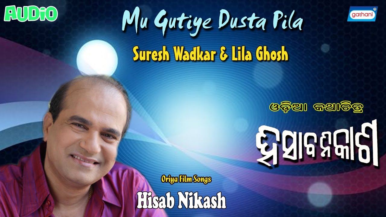 Mu Gutiye Dusta Pila | Suresh Wadkar | Lila Ghosh | New Odia Song 2021 | Sony Music East