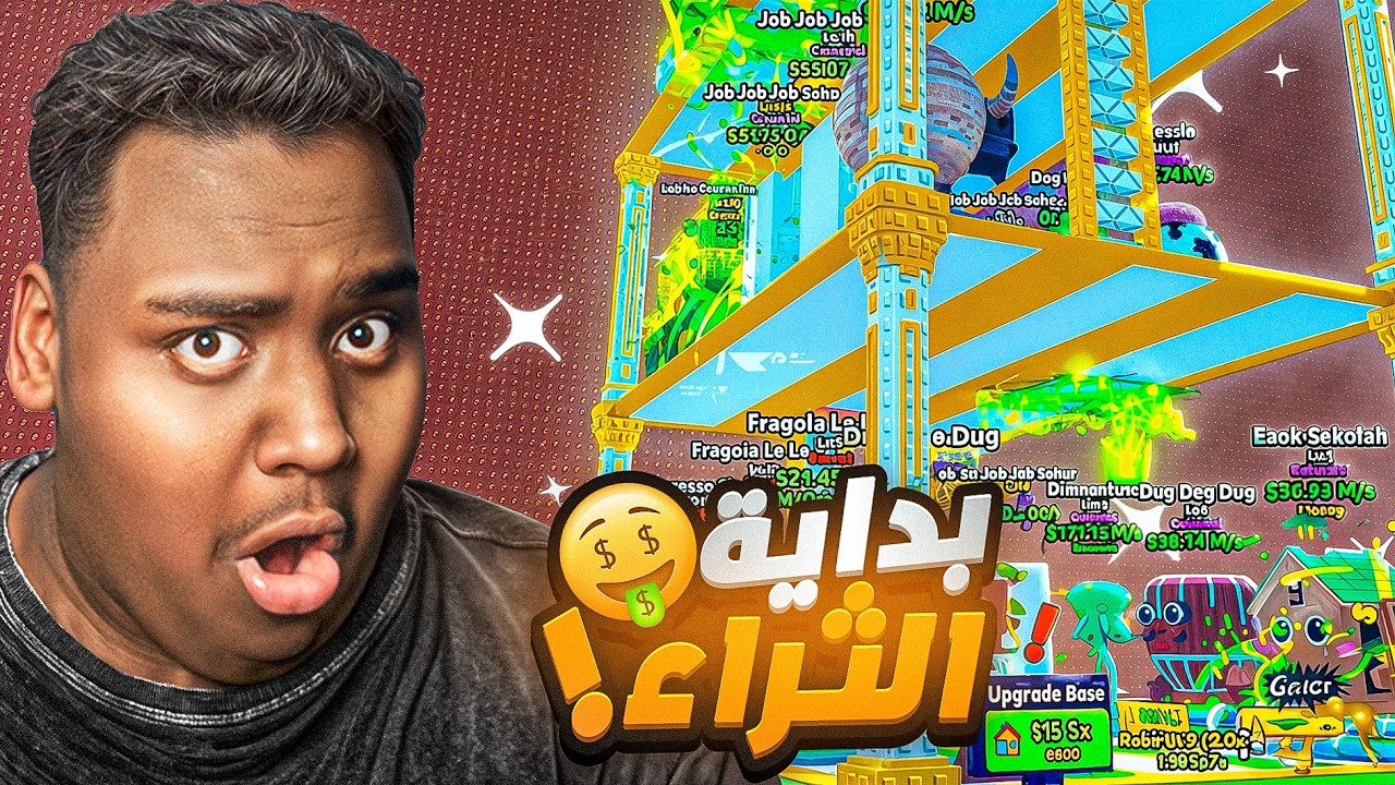 #الرحلة_الى_الثراء💵😎1 - الهروب من تسونامي🔥! Roblox Tsunami For Brainrots