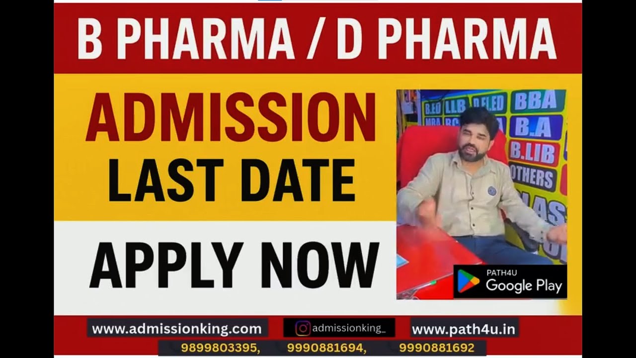 After 12th Science Students | B Pharma & D Pharma Admission Open 