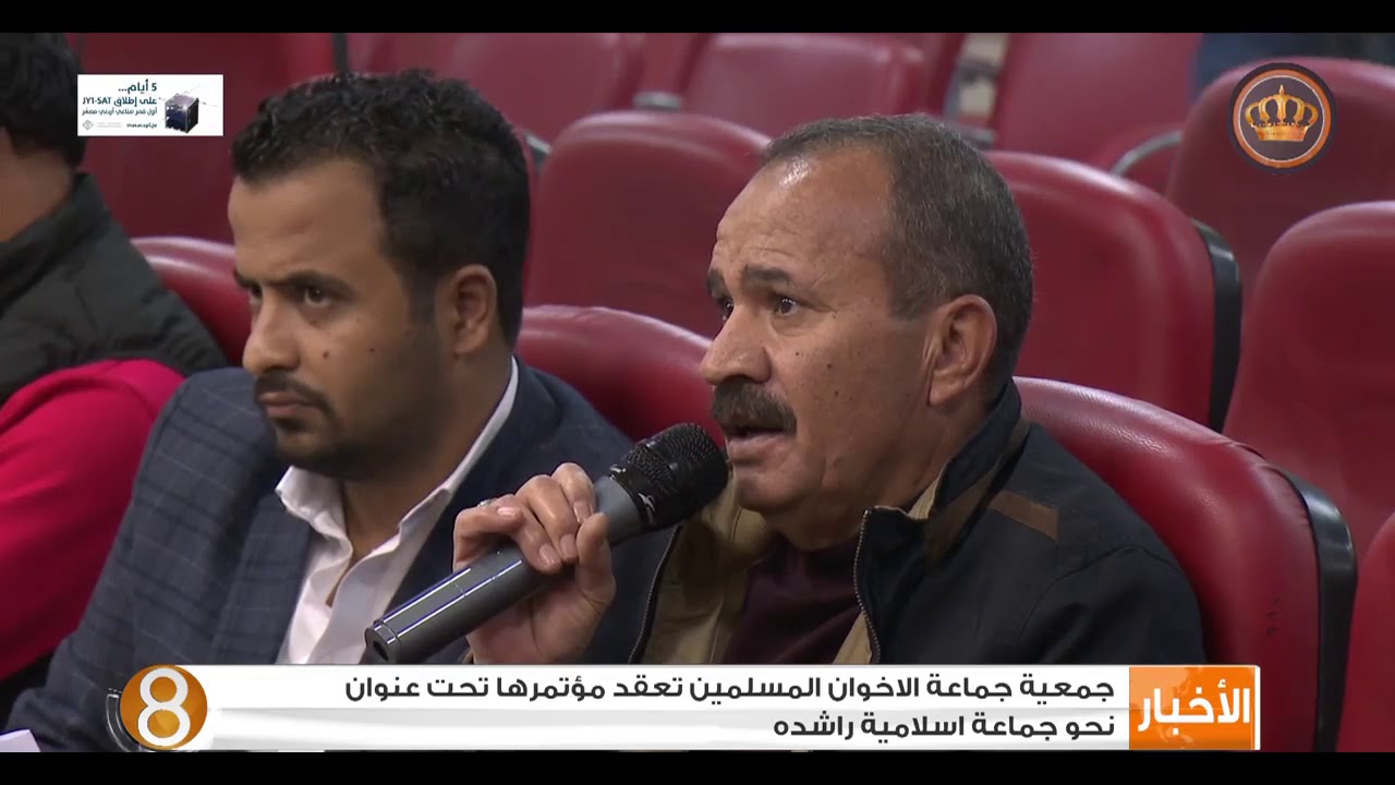 جمعية جماعة الإخوان المسلمين تعقد مؤتمرها تحت عنوان نحو جماعة إسلامية راشدة