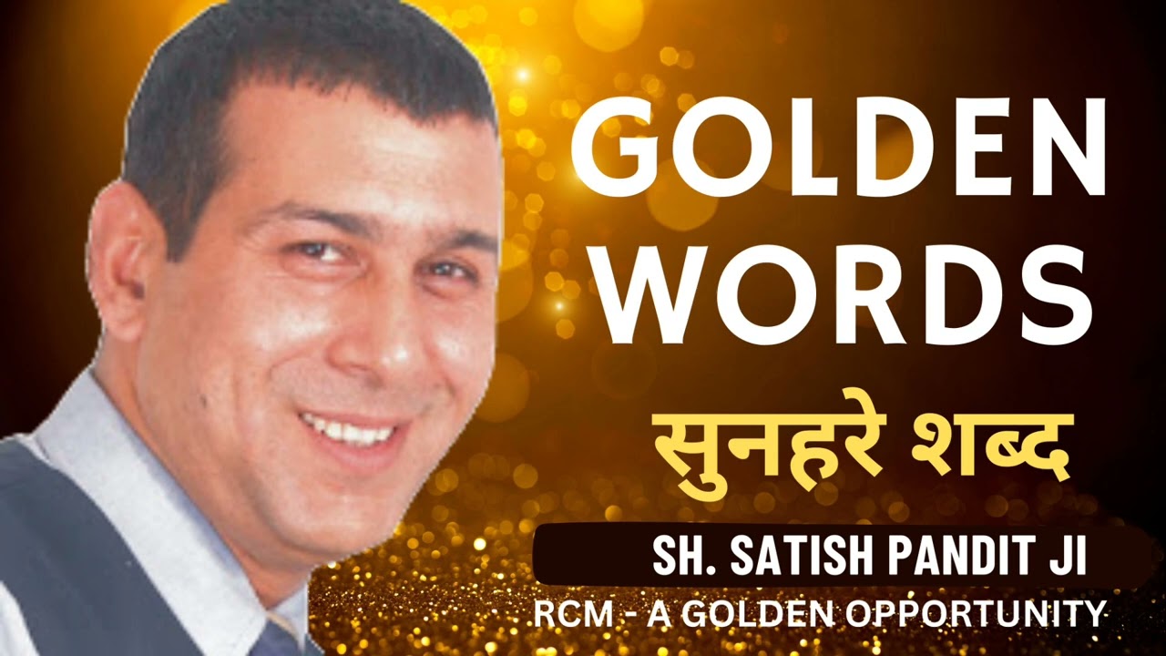 golden words Sh. Satish Pandit Ji #rcm #rcmbusiness #satishpandit @rcmworldofficial