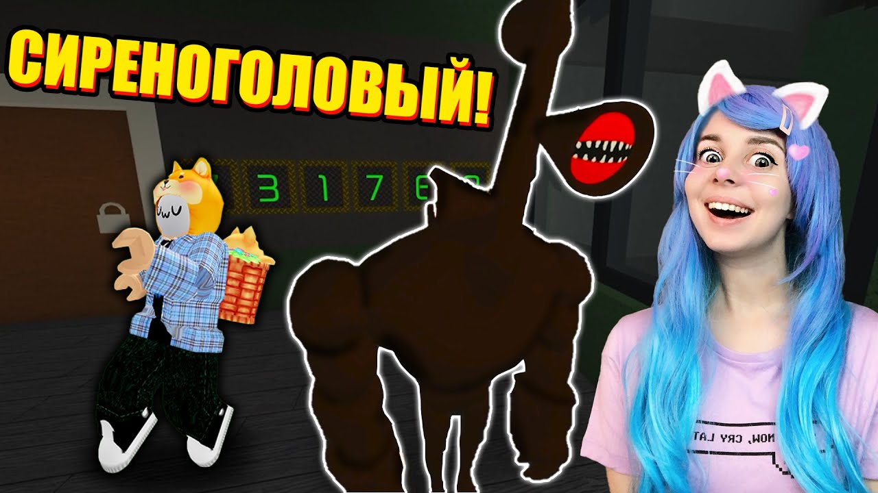 БЕКОНОГОЛОВЫЙ? СИРЕНОБЕКОН? СИРЕНОГОЛОВЫЙ В БЕКОНЕ! Roblox Bakon