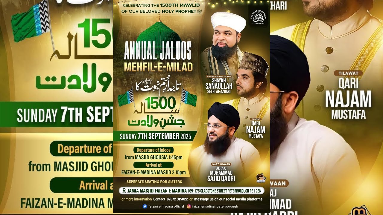 Mehfil e Milad Annual Jaloos | 1500th Mawlid Celebration | Peterborough UK | Live Stream | 07.08.25