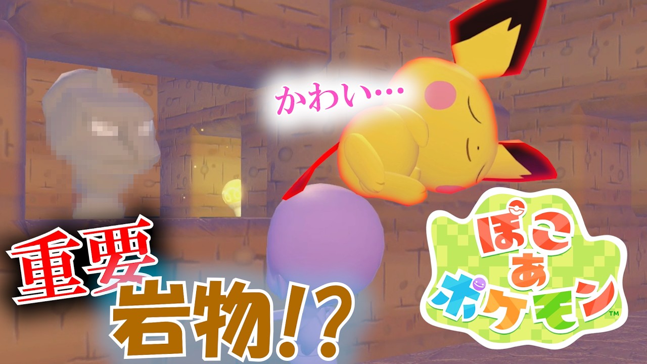 【ぽこ あ ポケモン】あつ森とかわいいが詰まったポケモンが遂に！？ ＃3