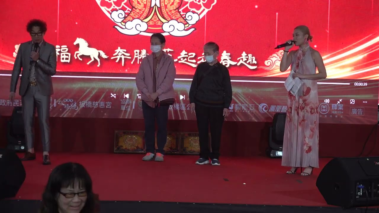 2026年2月21日大年初五板橋慈惠宮板橋媽祖民藝大街嘉年華慈惠心媽祖情福奔腾藝起走春趣馬不停蹄財源滾滾鑽轎底得發財金#廖伯斯郭雅茹洪毛徐千京林道遠張秀卿#台網TNTV中網CTTV 12