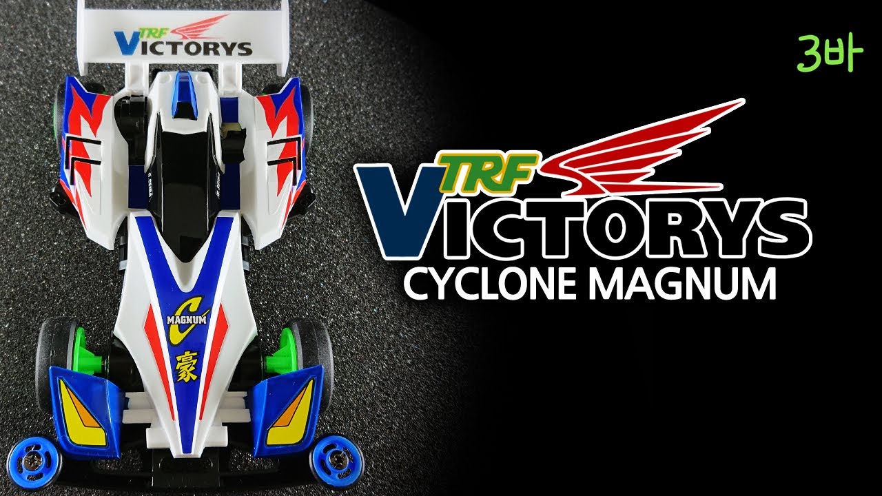 Build : Tamiya Cyclone magnum of TRF Victorys