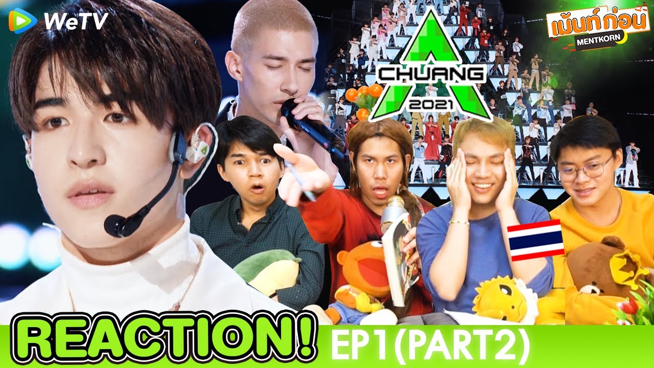 THAI REACTION! CHUANG2021 [EP1 PART2] รอบคัดเลือก 创造营2021 l เม้นท์ก่อนเข้านอน